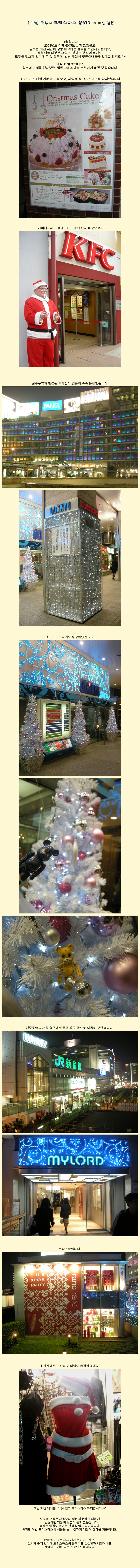 [�Ϻ���] 11�� &nbsp;�ʺ��� ũ�������� �����⿡ ���� �Ϻ�